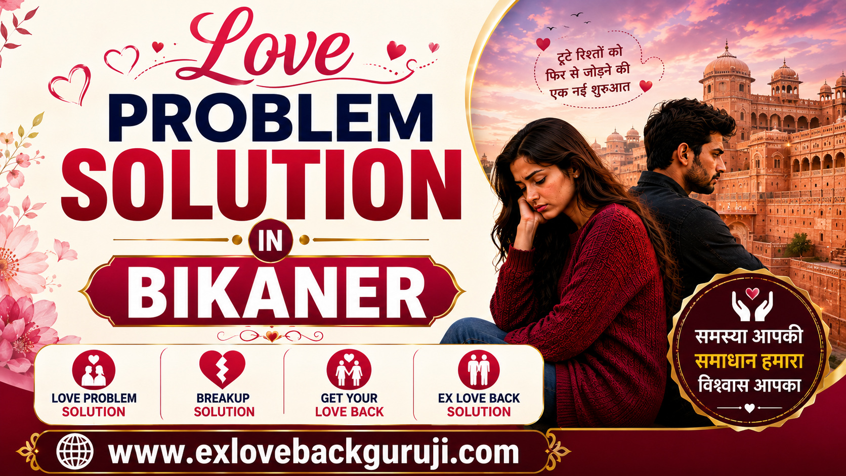 Love Problem Solution in Bikaner