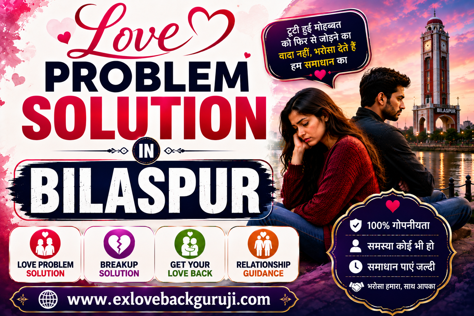 Love Problem Solution in Bilaspur